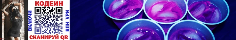 Кодеиновый сироп Lean Purple Drank  Асино 