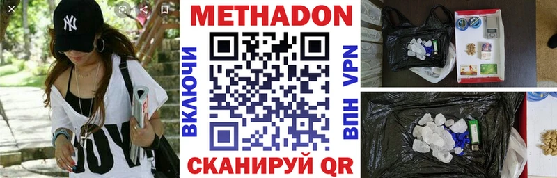 Метадон мёд  где купить   Асино 